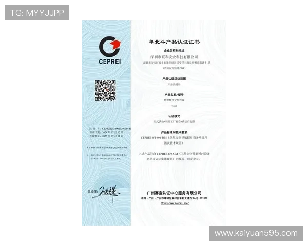 欧博官方平台最新技术保障，确保每一笔交易安全无忧保护用户隐私信息