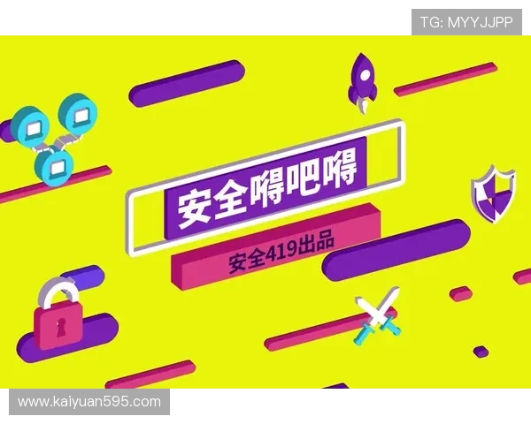 欧博游戏官方网站的安全保障措施与用户隐私保护政策